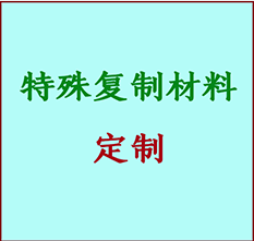  大厂书画复制特殊材料定制 大厂宣纸打印公司 大厂绢布书画复制打印