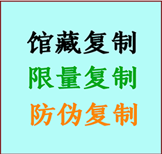  大厂书画防伪复制 大厂书法字画高仿复制 大厂书画宣纸打印公司